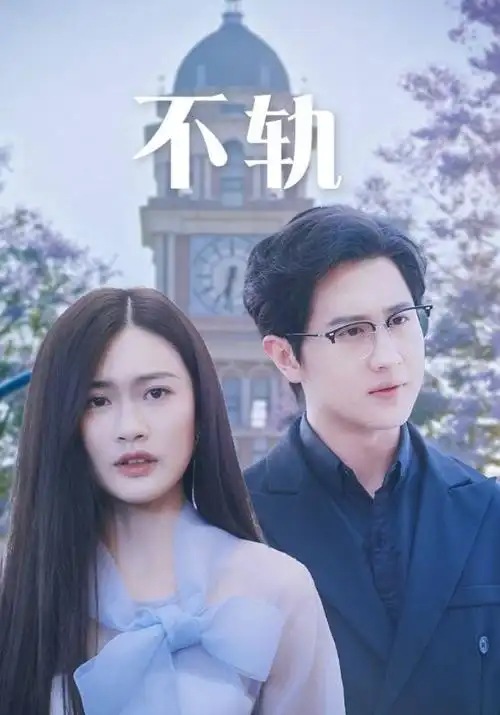 大明王朝1566经典台词长江水清黄河水浊